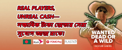 ওয়েলকাম বোনাস