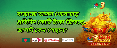 অ্যাপ ইনস্টলেশন গাইড
