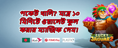 ডেইলি স্লট বোনাস