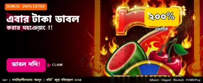 সেরা গেমিং অভিজ্ঞতা